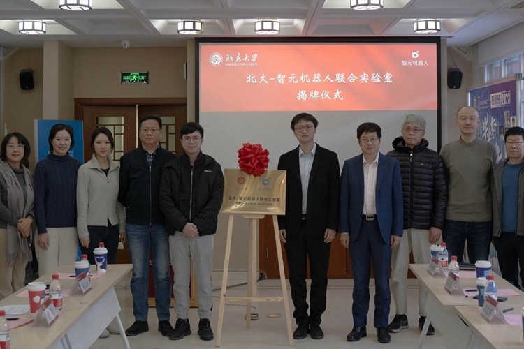 “北大—壹号机器人联合实验室”正式成立