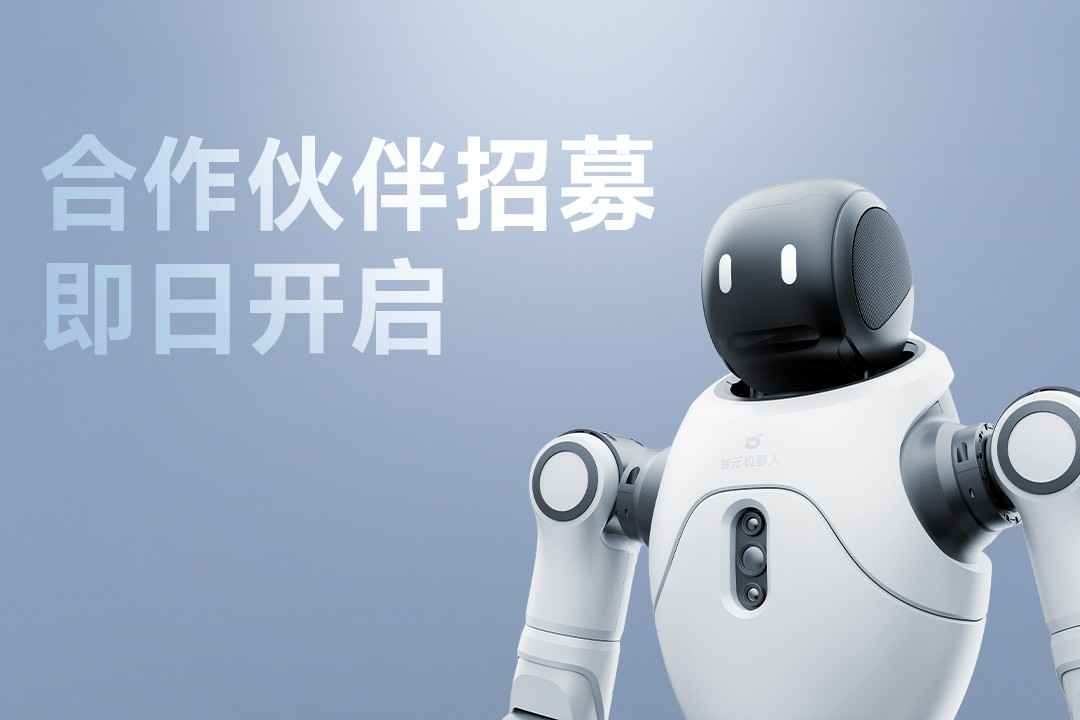 灵动有生命，亲和全智能 | 壹号灵犀X2开启合作伙伴招募